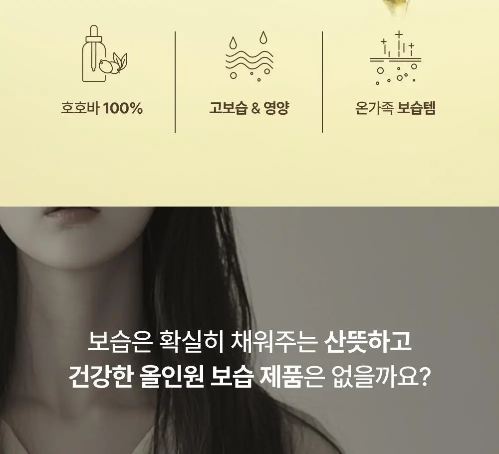 [괄사짝꿍/화해 바디오일1위] 리터니티 유기농 호호바오일 100% 50ml 상세페이지 4